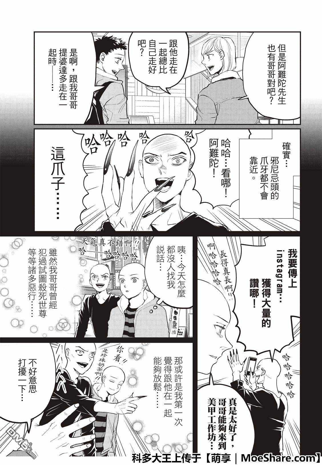 第125话8