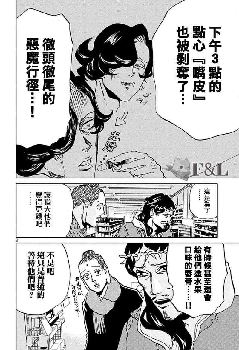 第51话6
