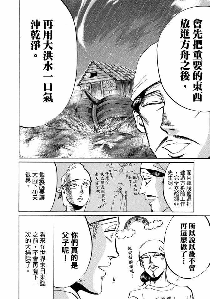 第3卷103