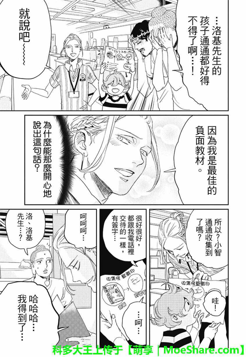 第97话13