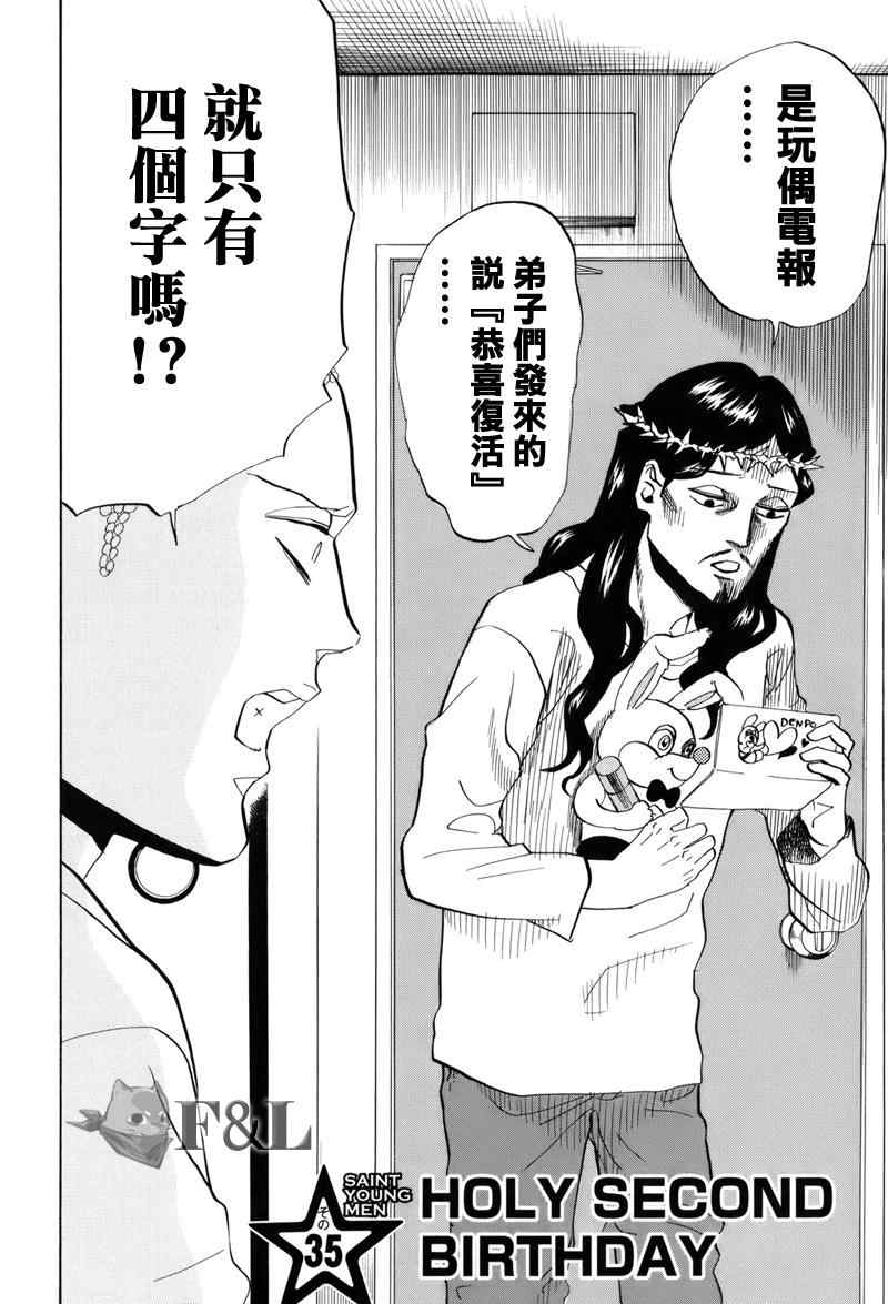 第35话1