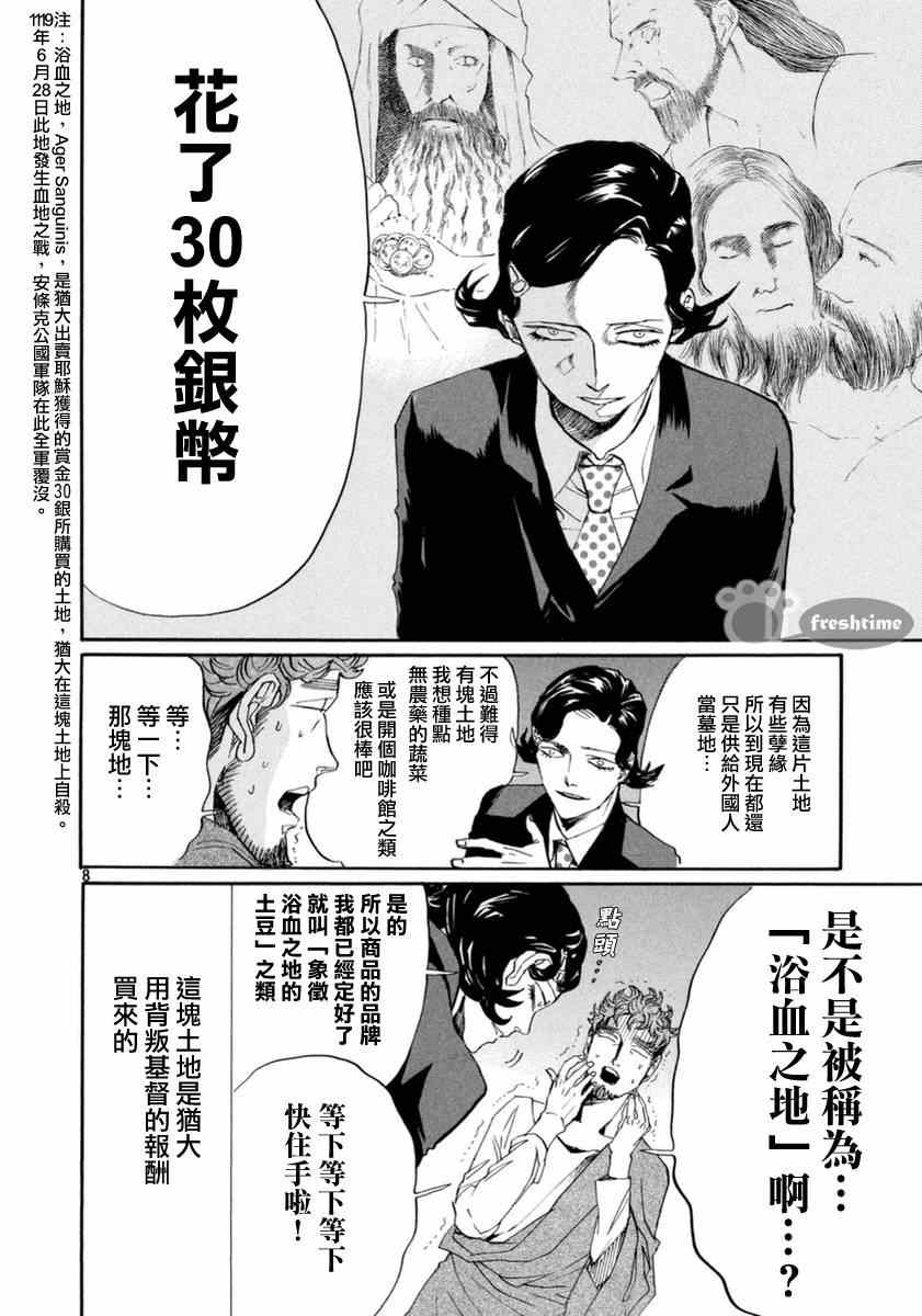 第73话7