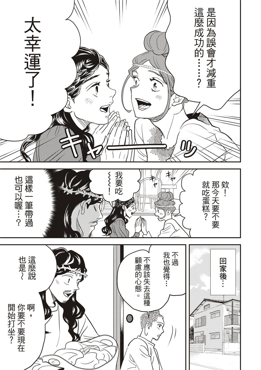第160话12