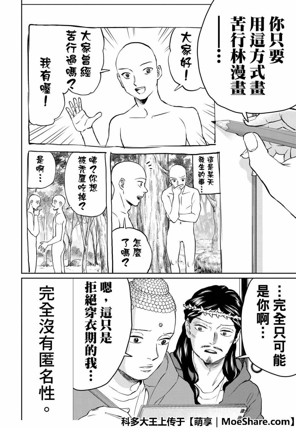第5话6