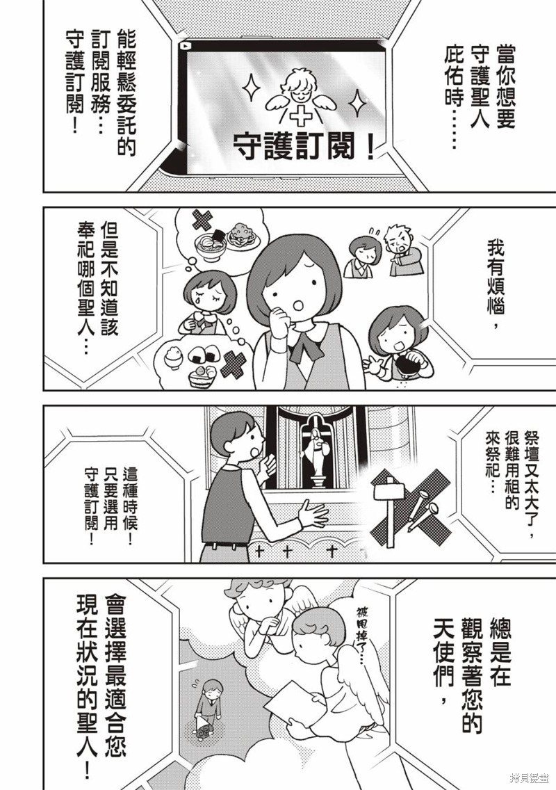 第162话4