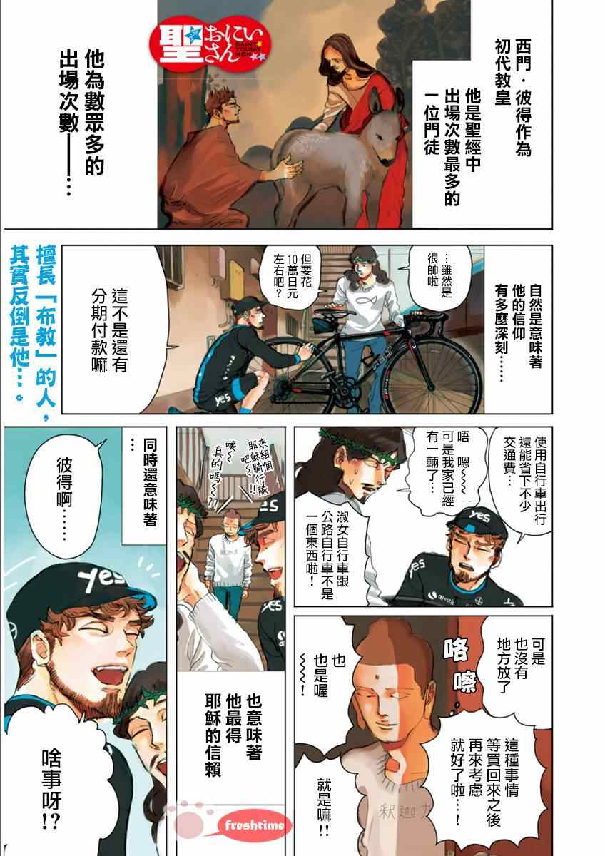 第81话1