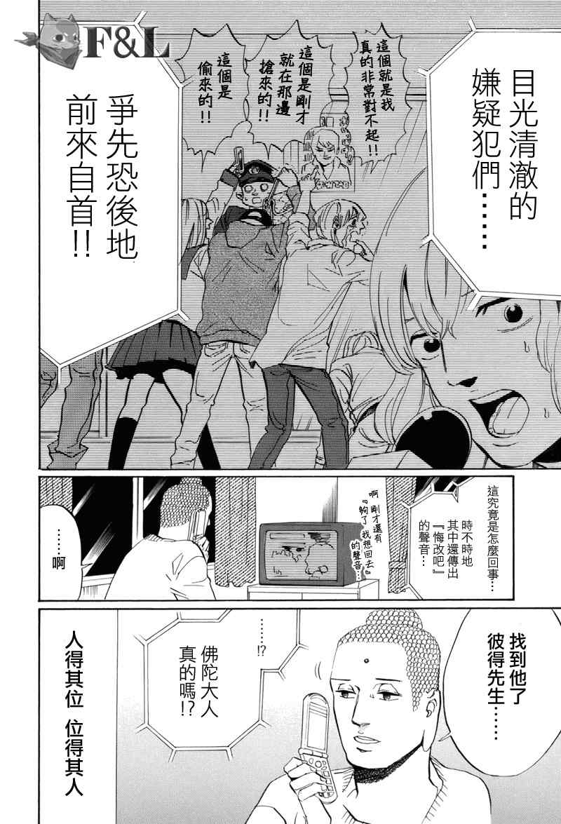 第31话13
