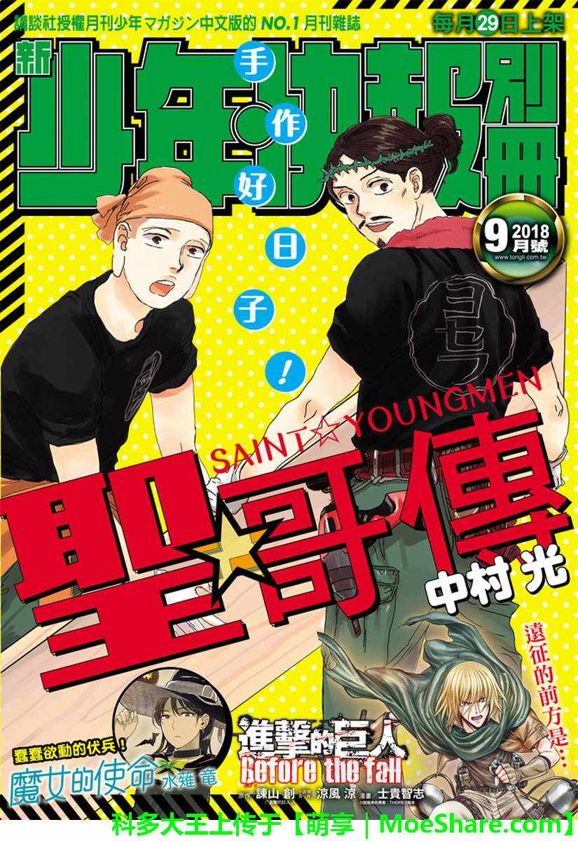 第119话0