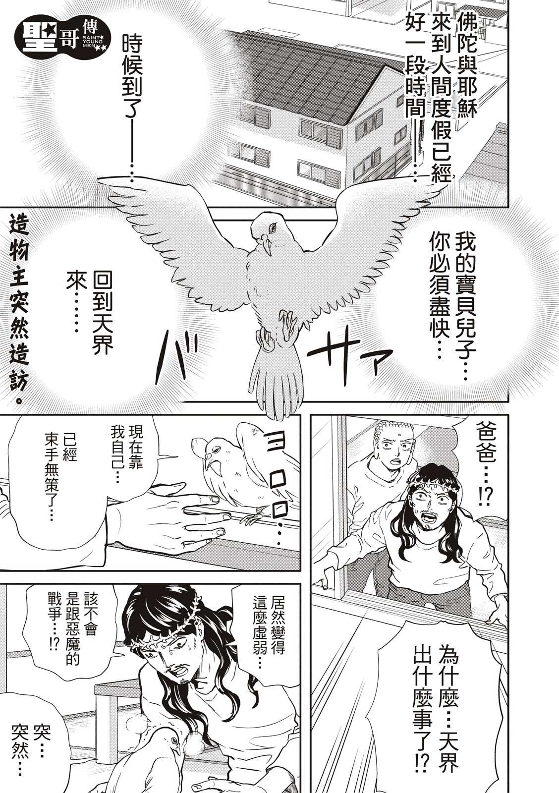 第154话2