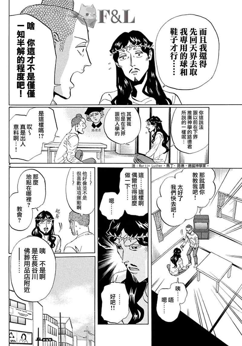 第52话3