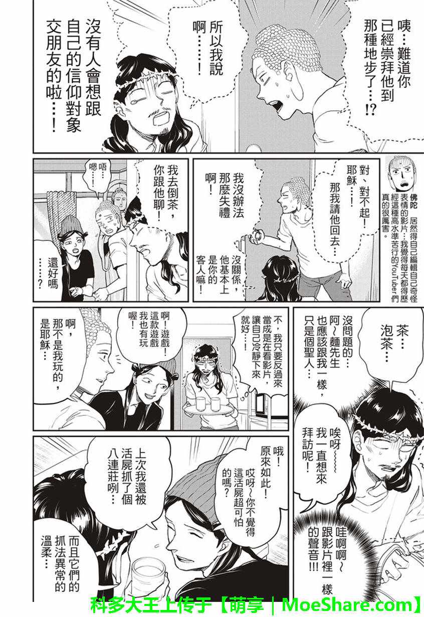 第118话5