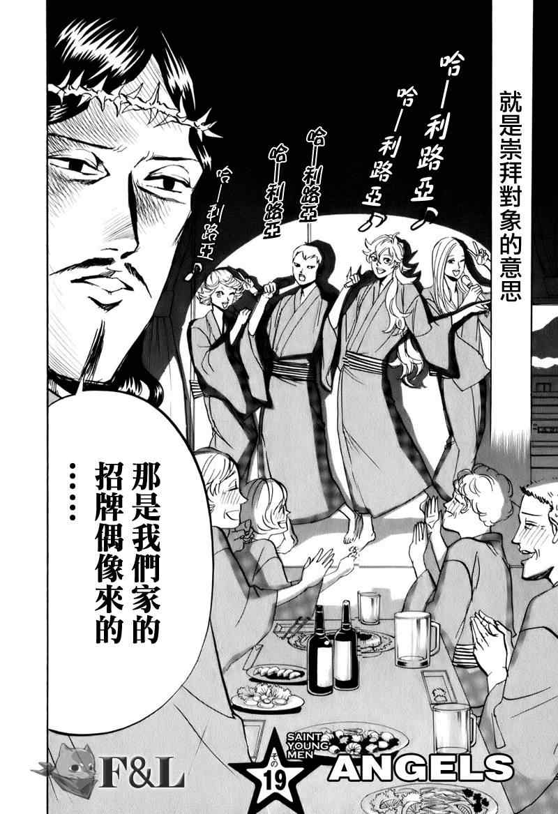 第19话1