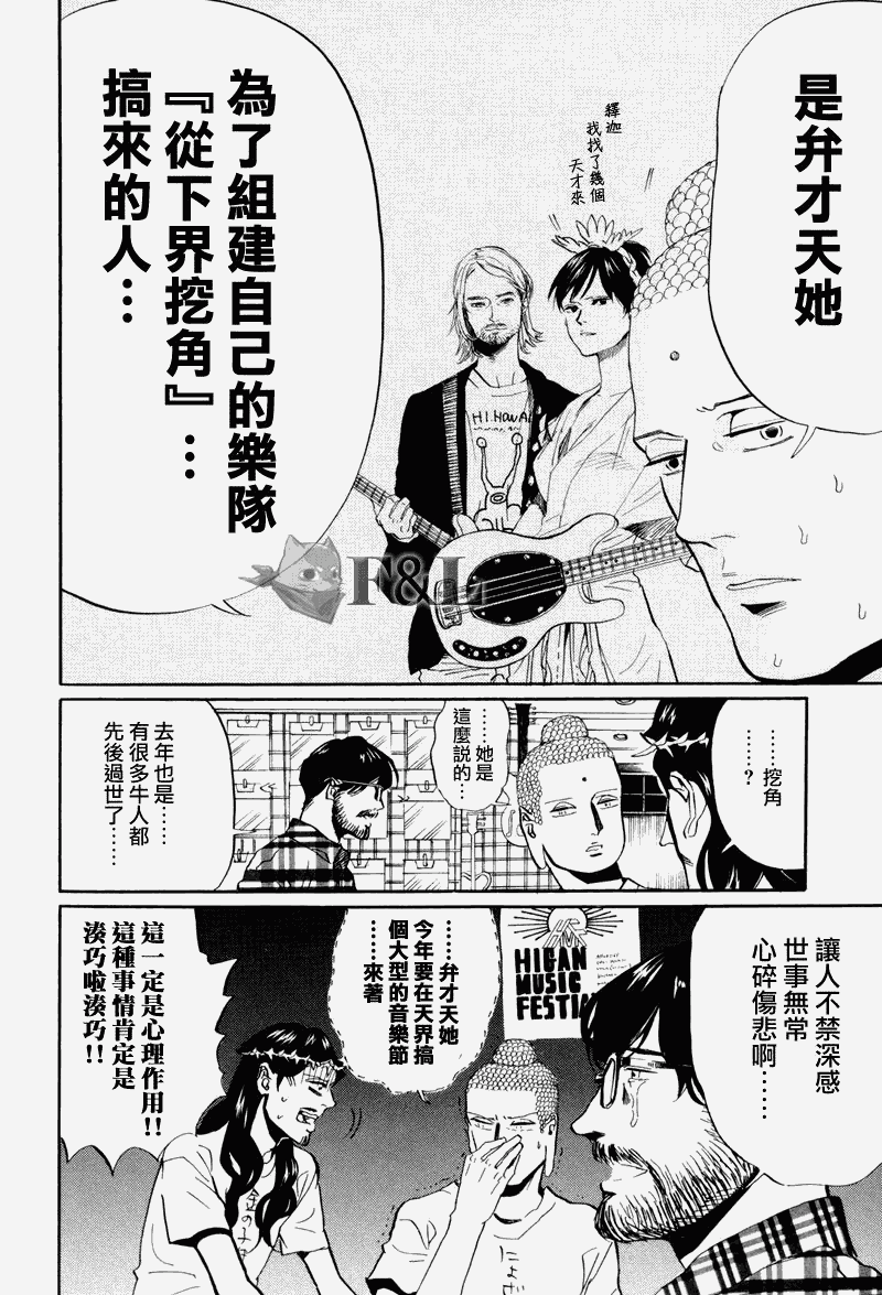 第38话5