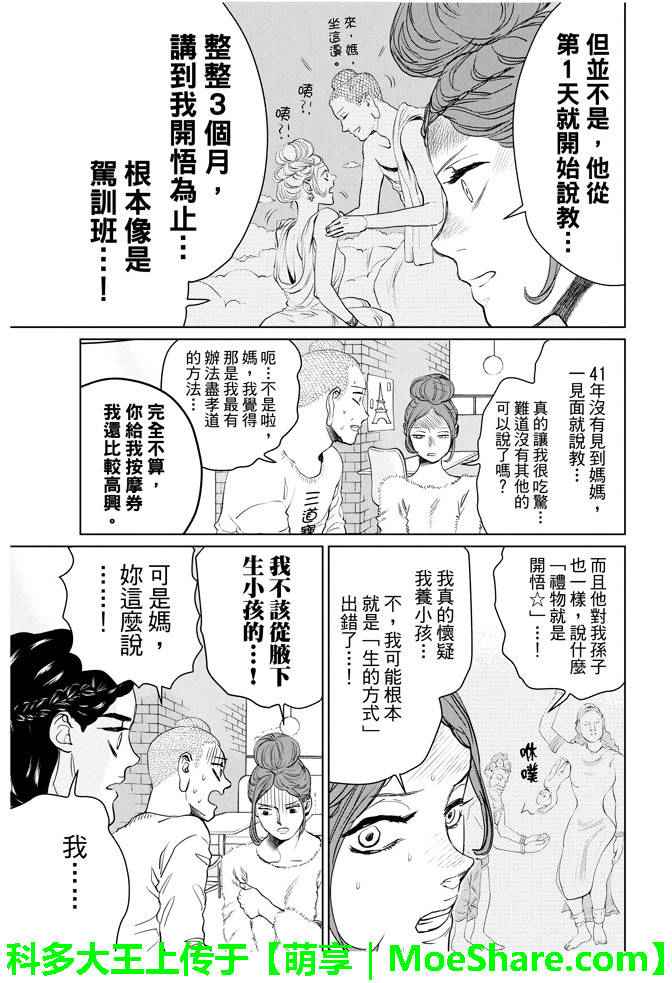 第89话12
