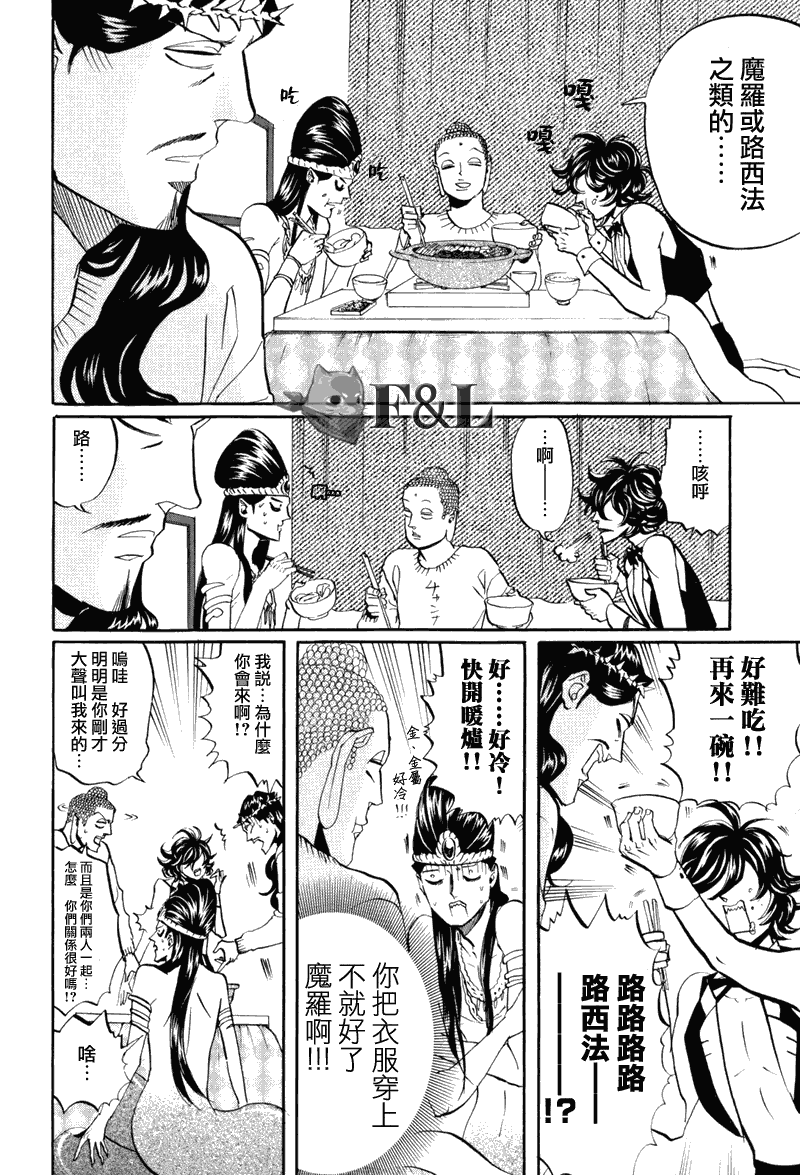 第32话9