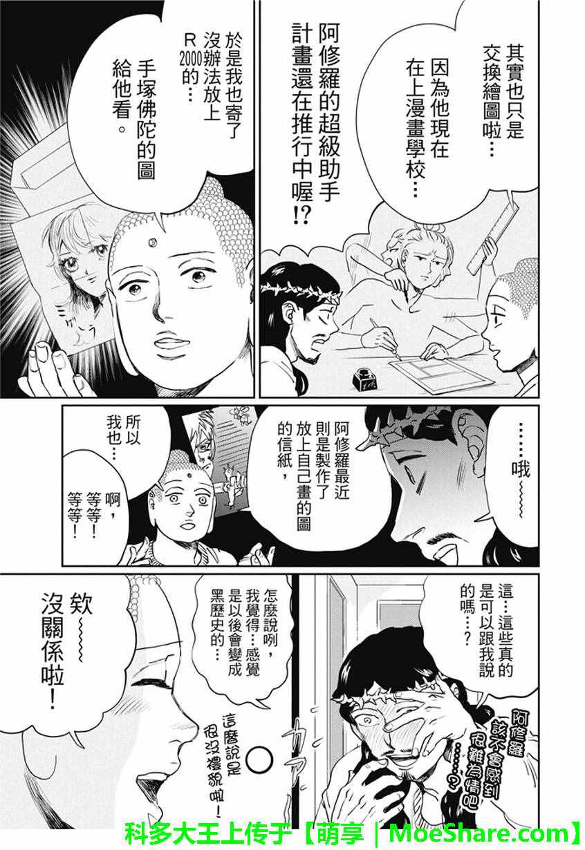 第102话6