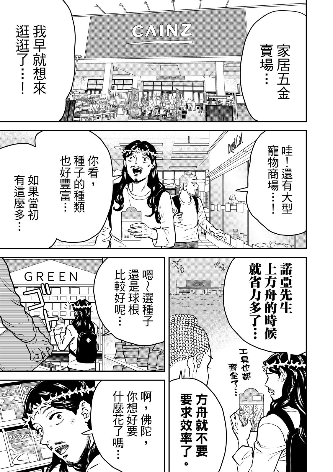 第159话2
