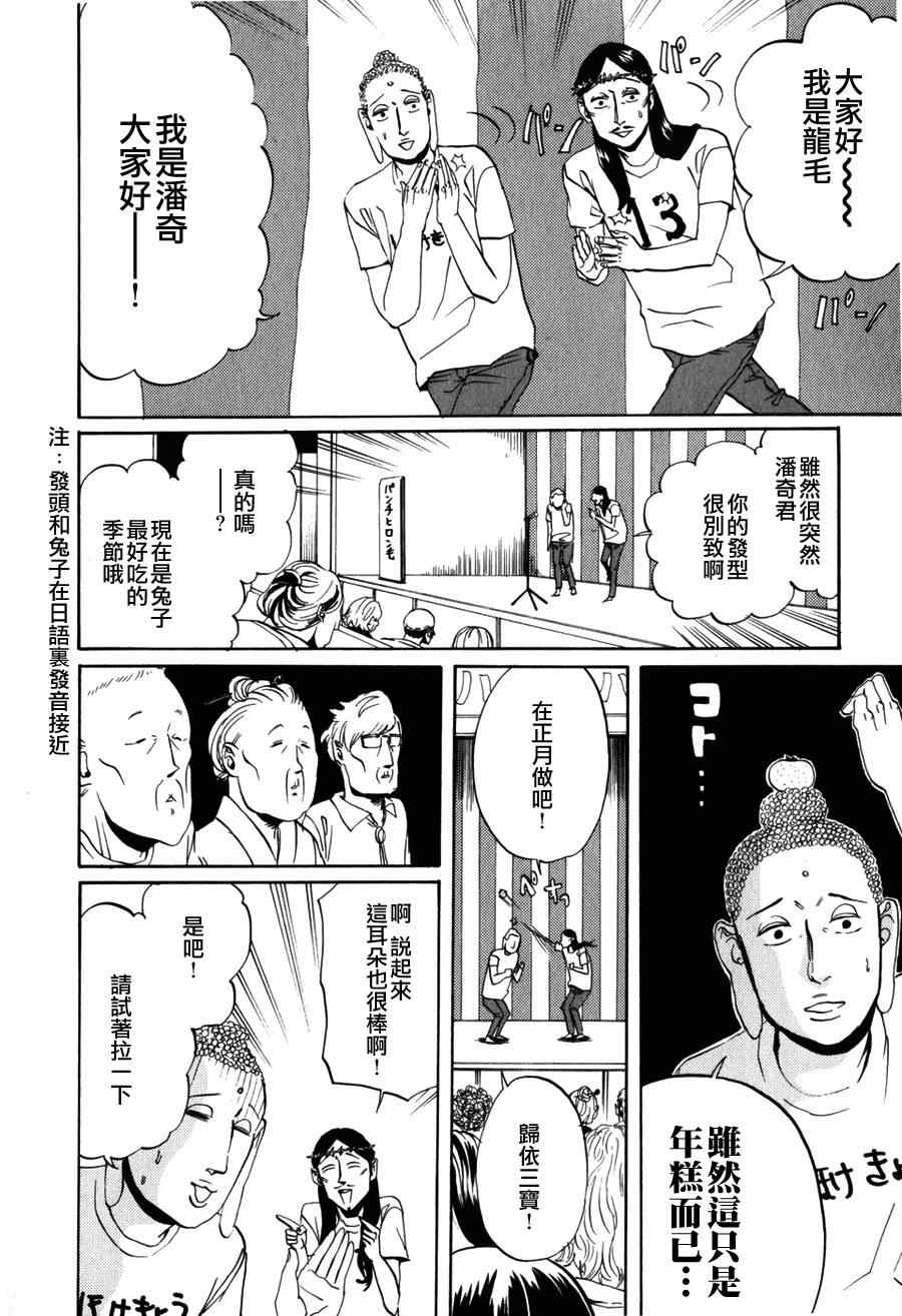 第3话13