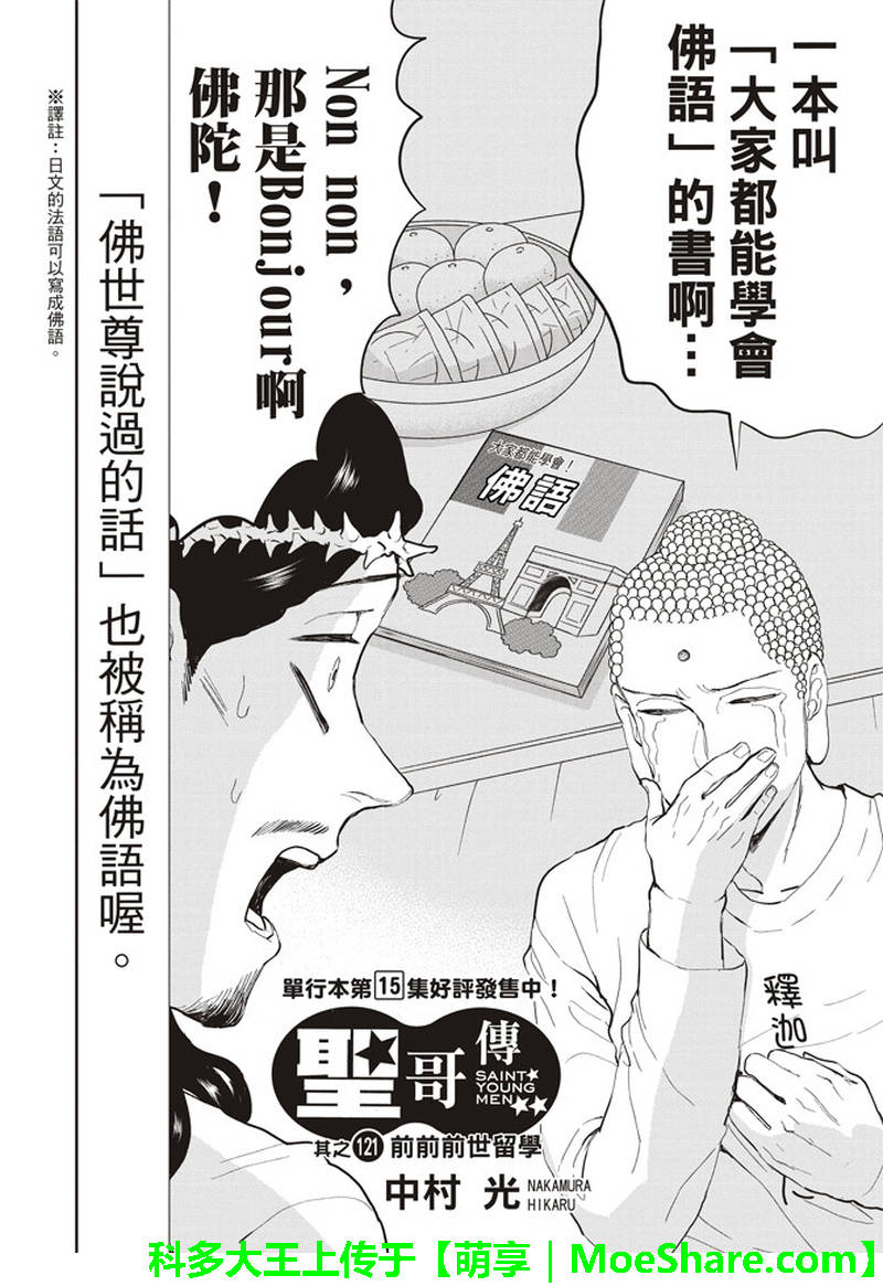 第121话1