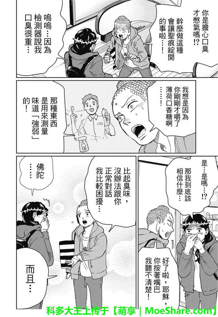 第109话13