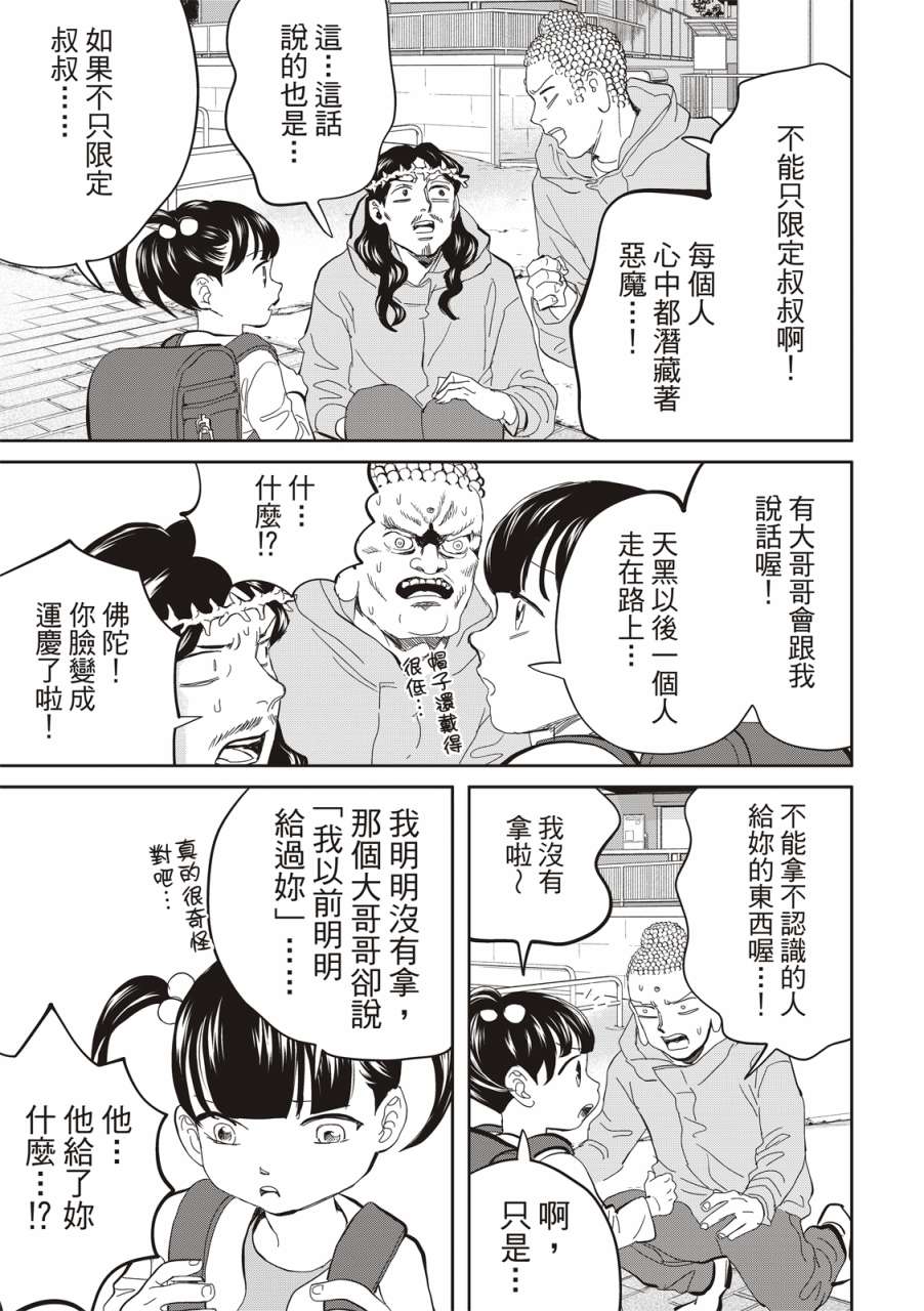 第157话12