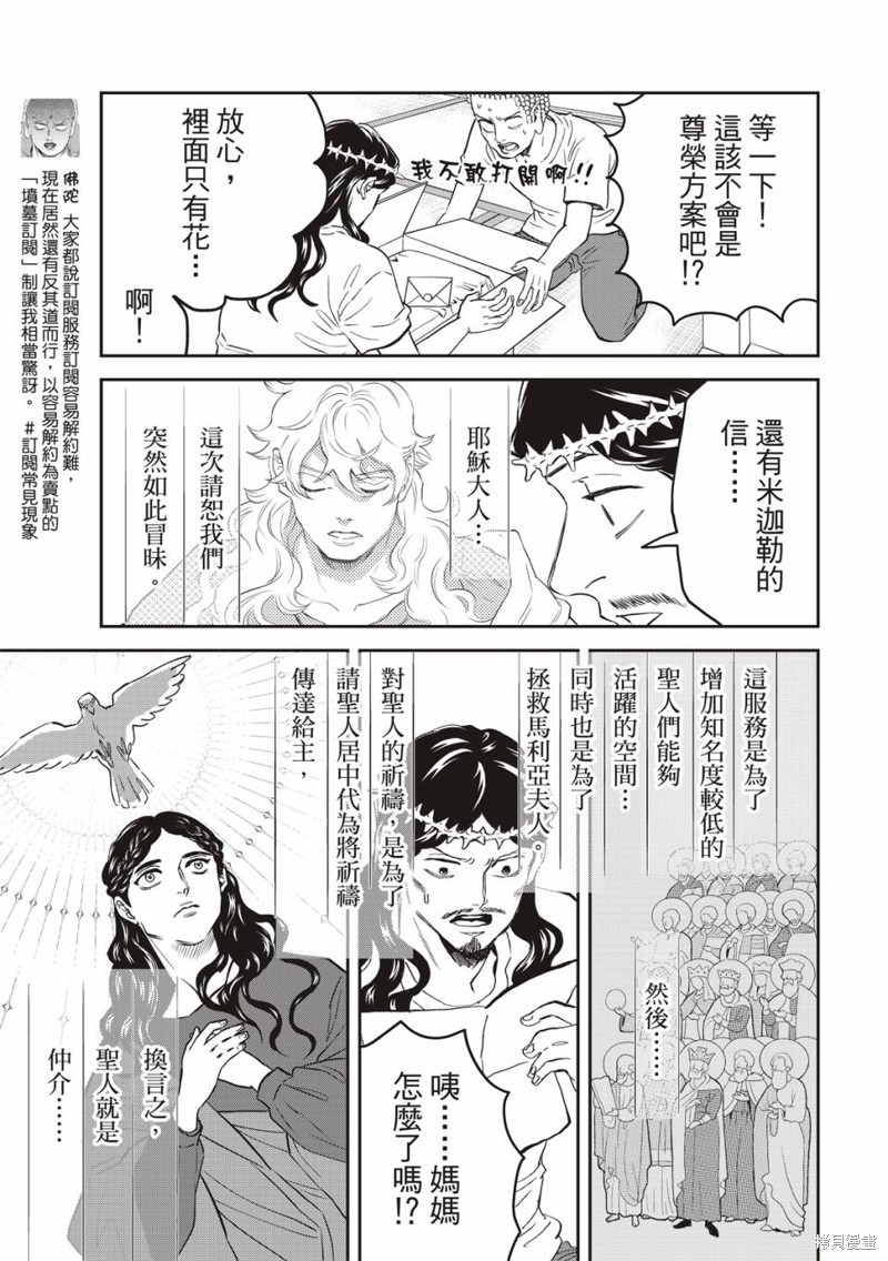 第162话7