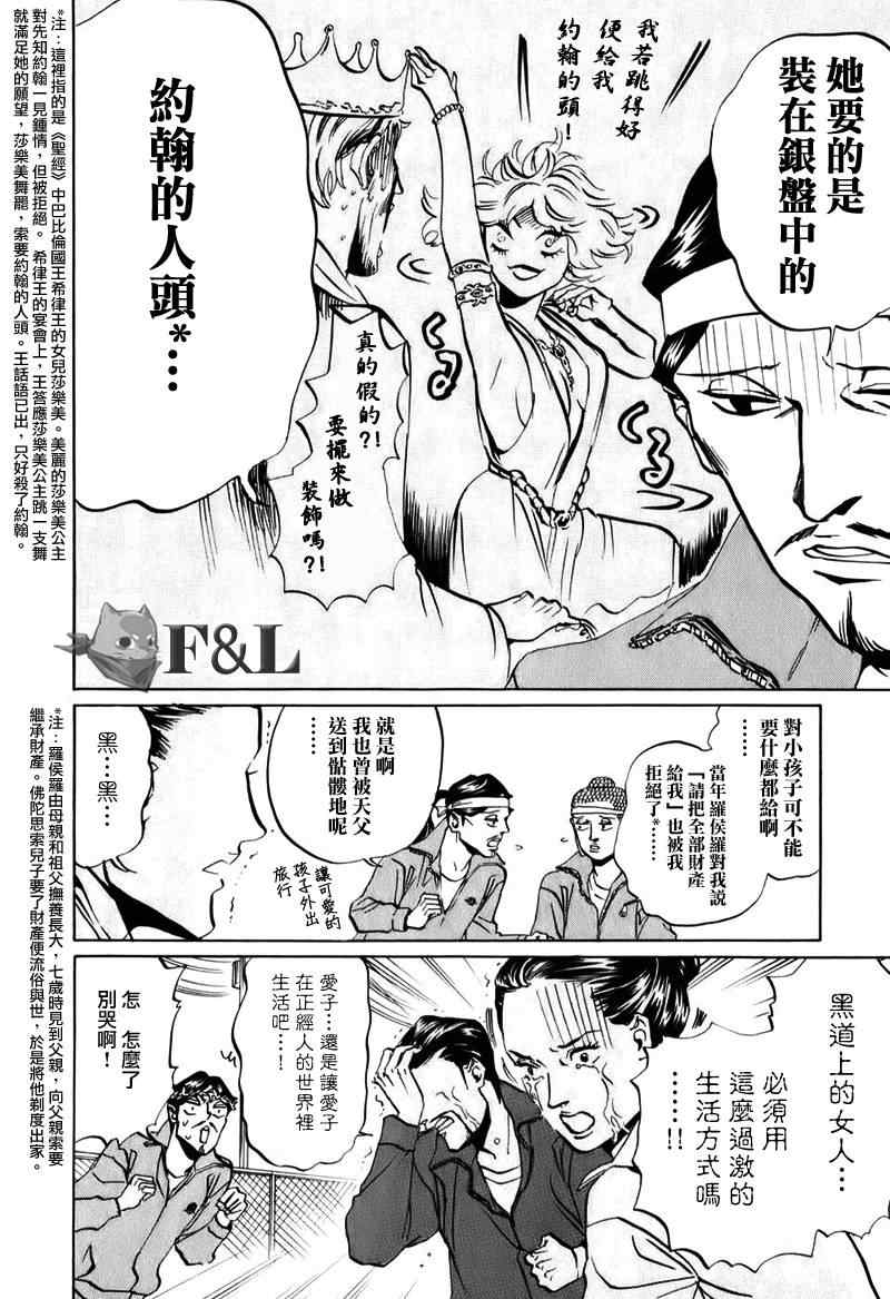 第20话7