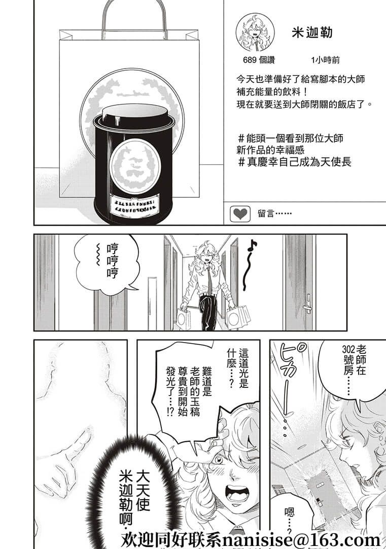 第146话3