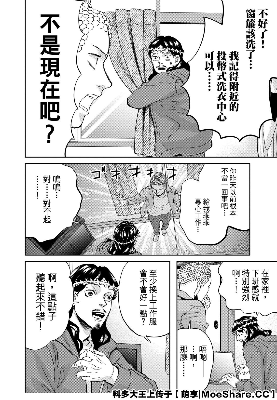 第142话7