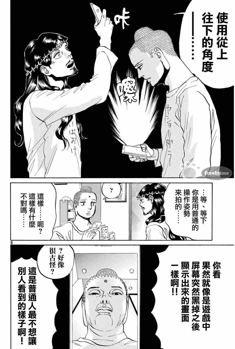 第77话7