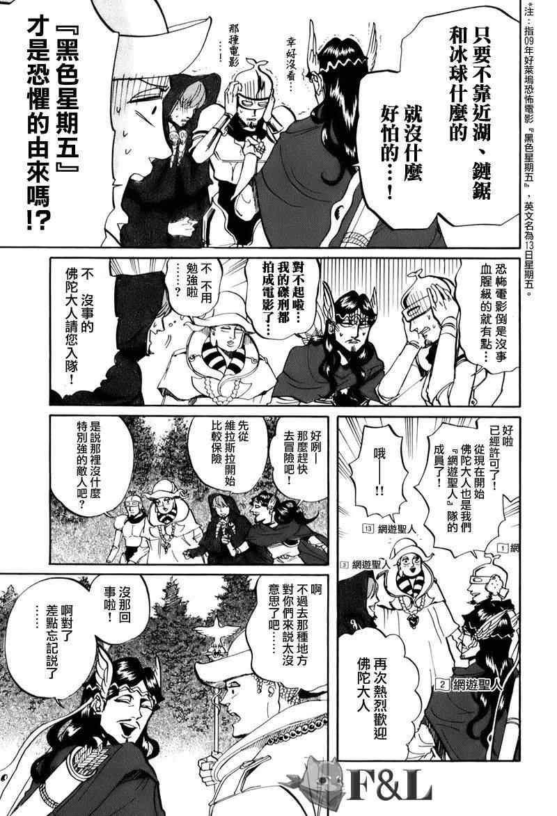 第28话12