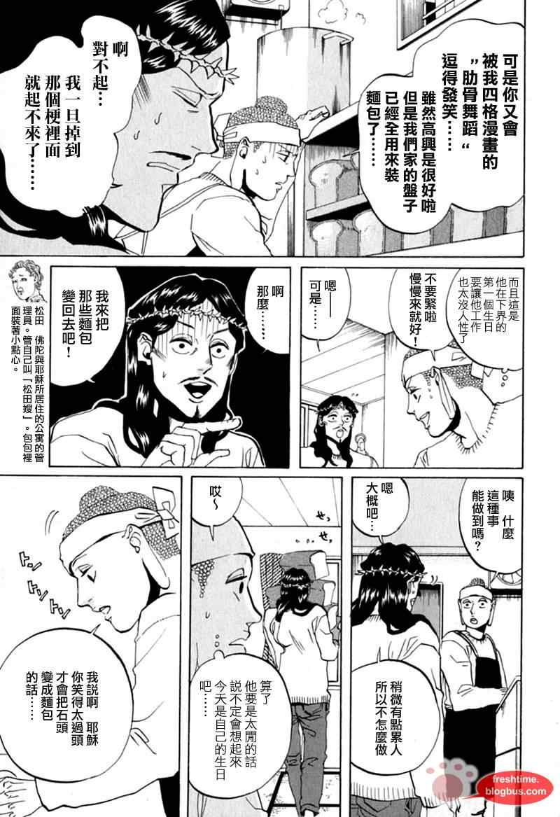 第9话8