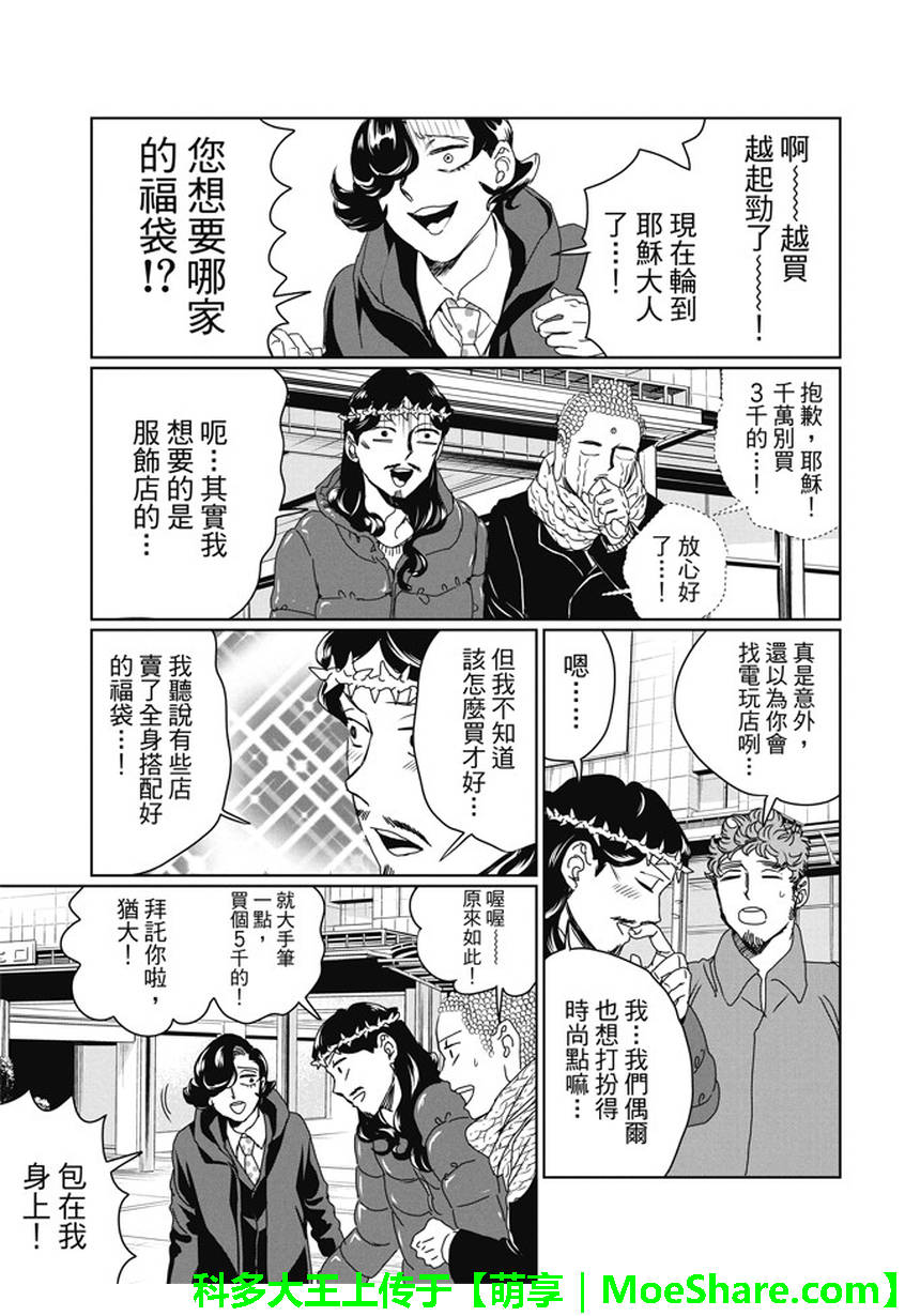 第100话10