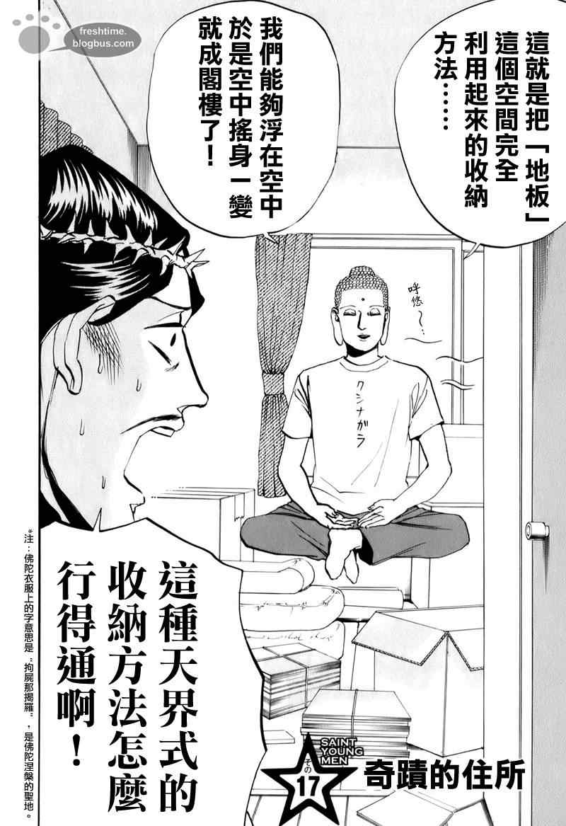 第17话1