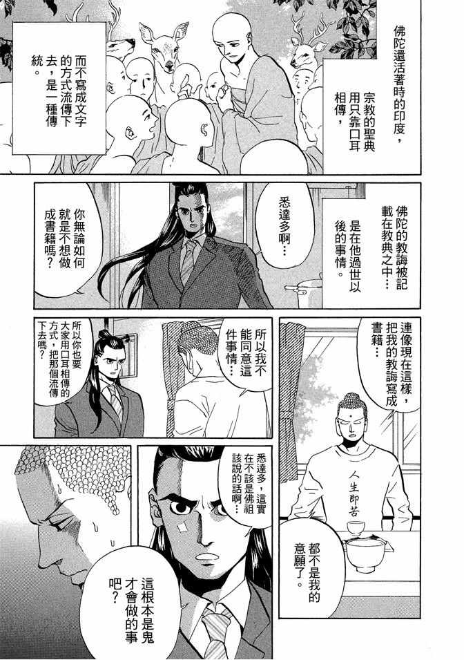 第6卷94