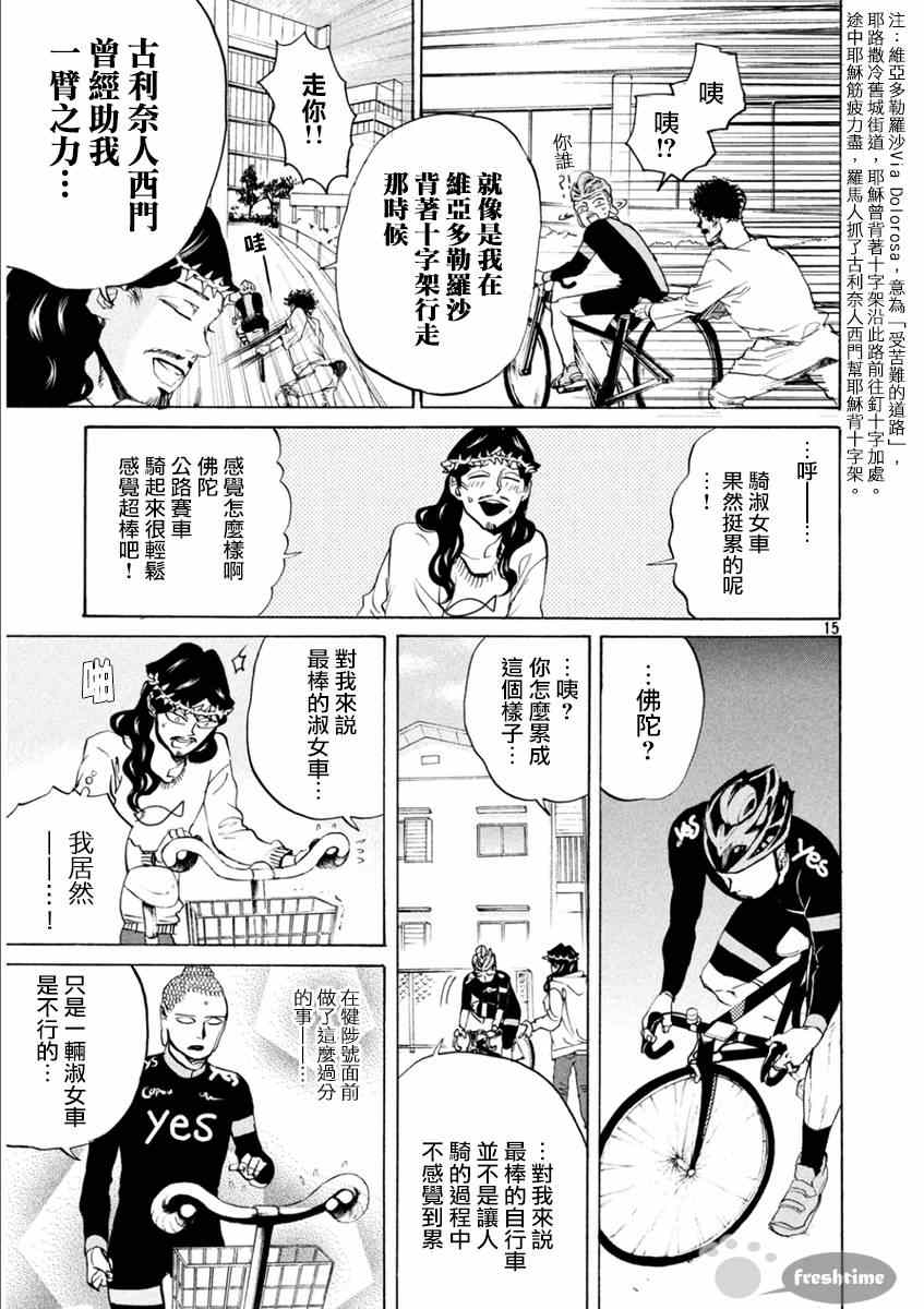 第81话14