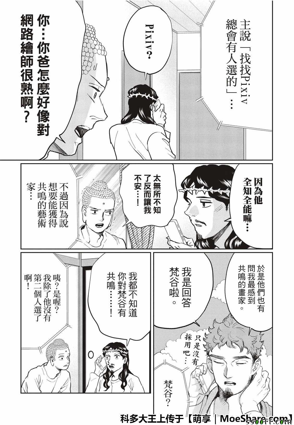 第126话14