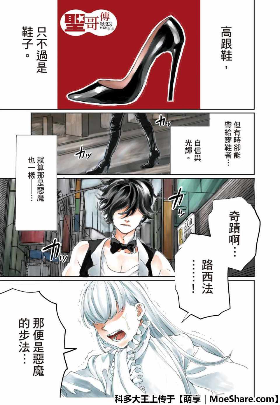 第127话2