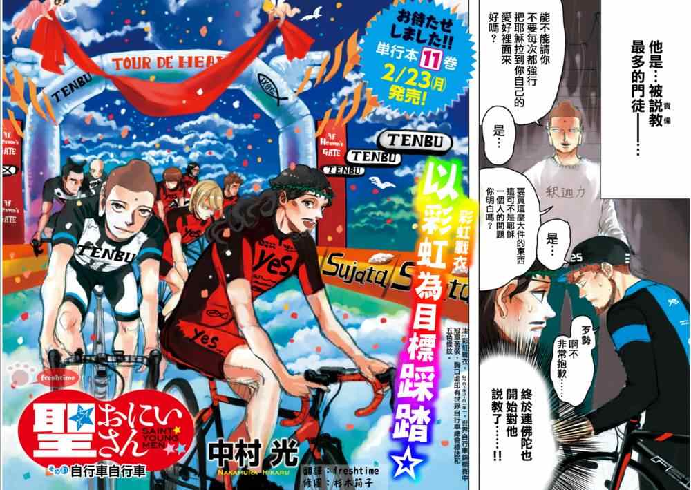 第81话2