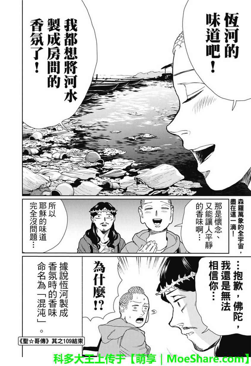 第109话15