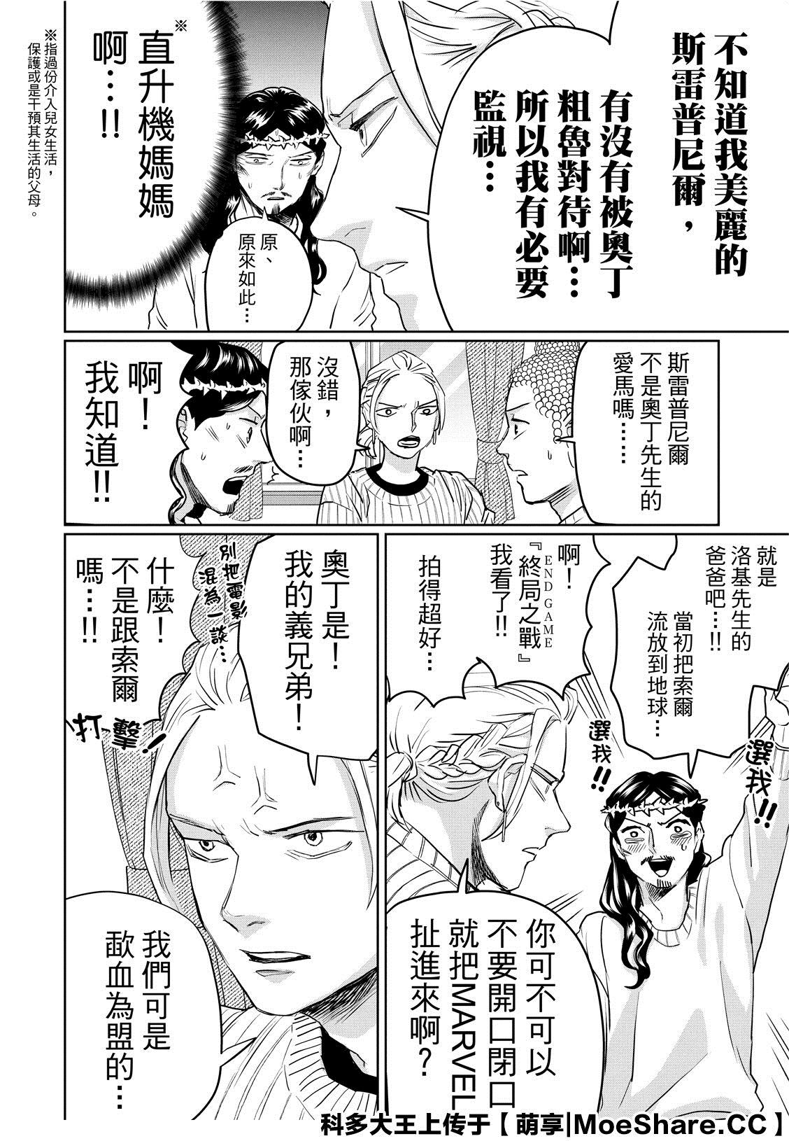 第133话5