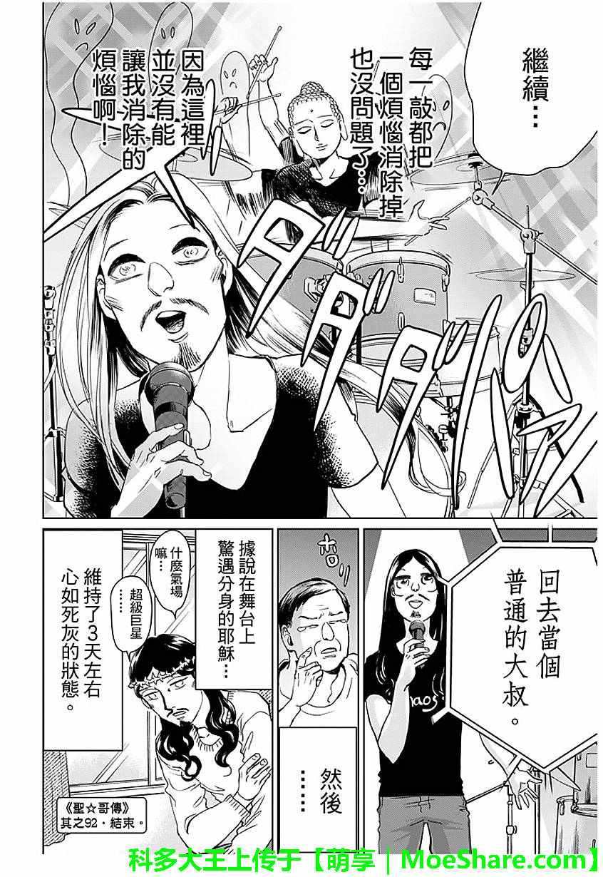 第92话11