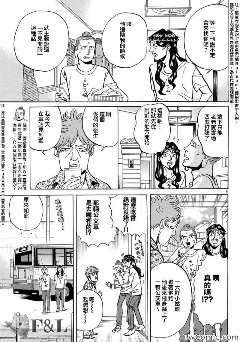 第64话3