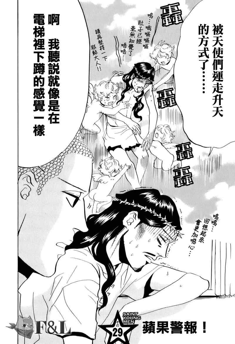 第29话1