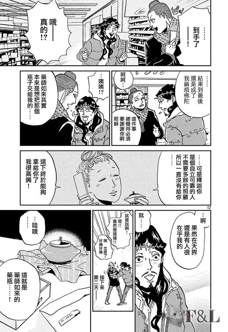 第51话15