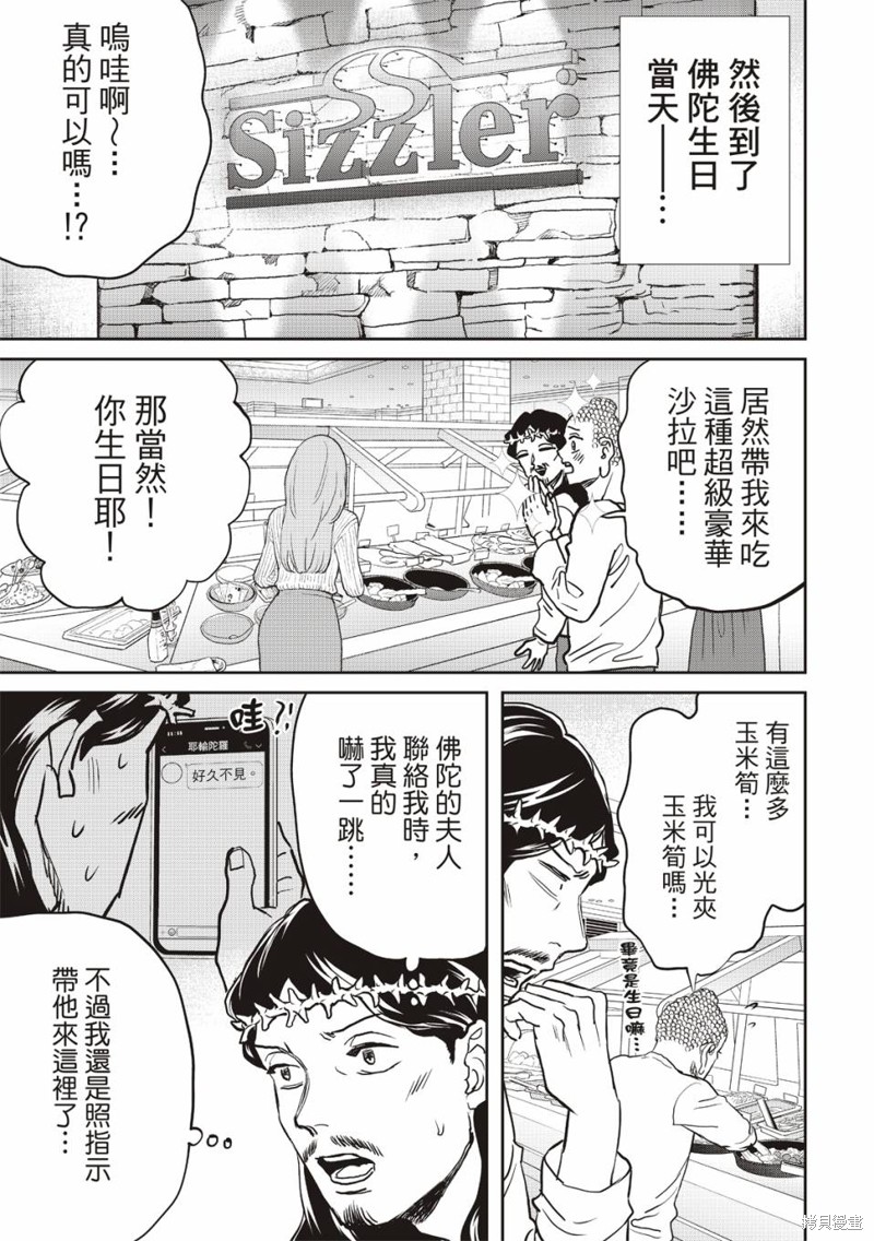 第164话5