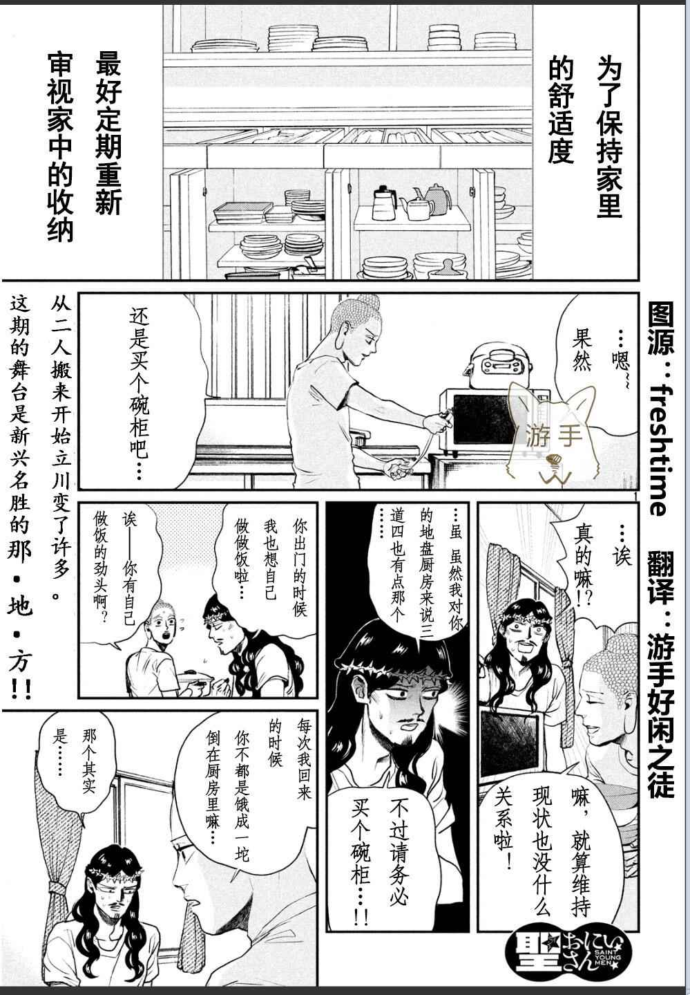 第86话1