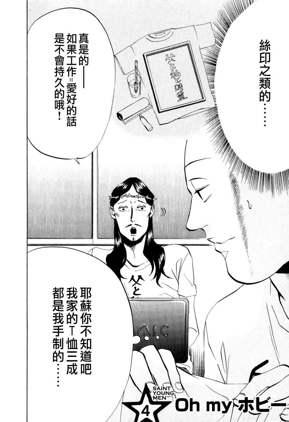 第4话1