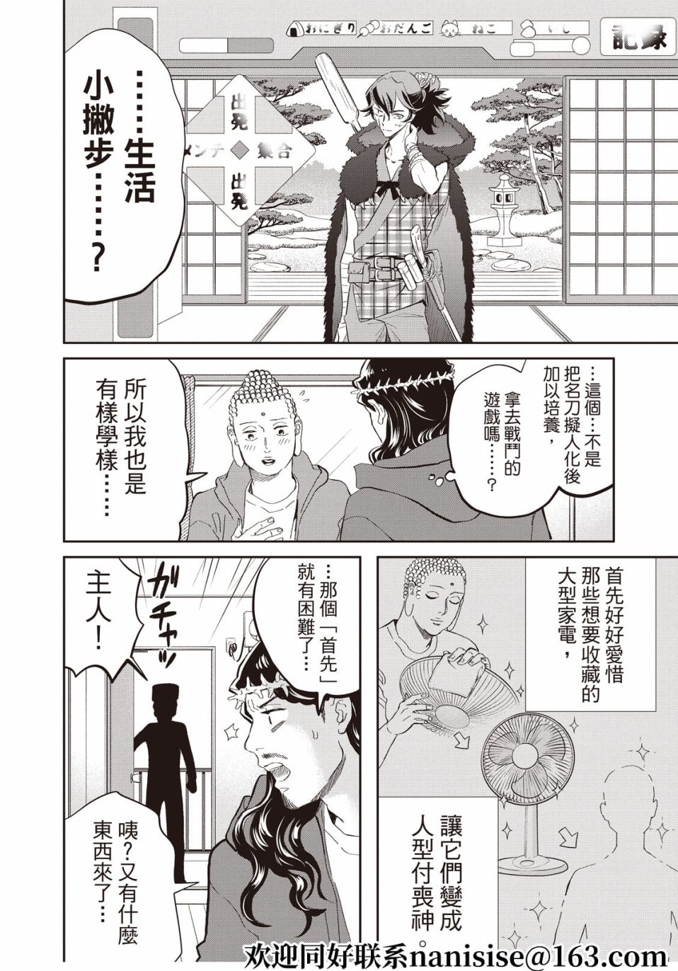 第150话7