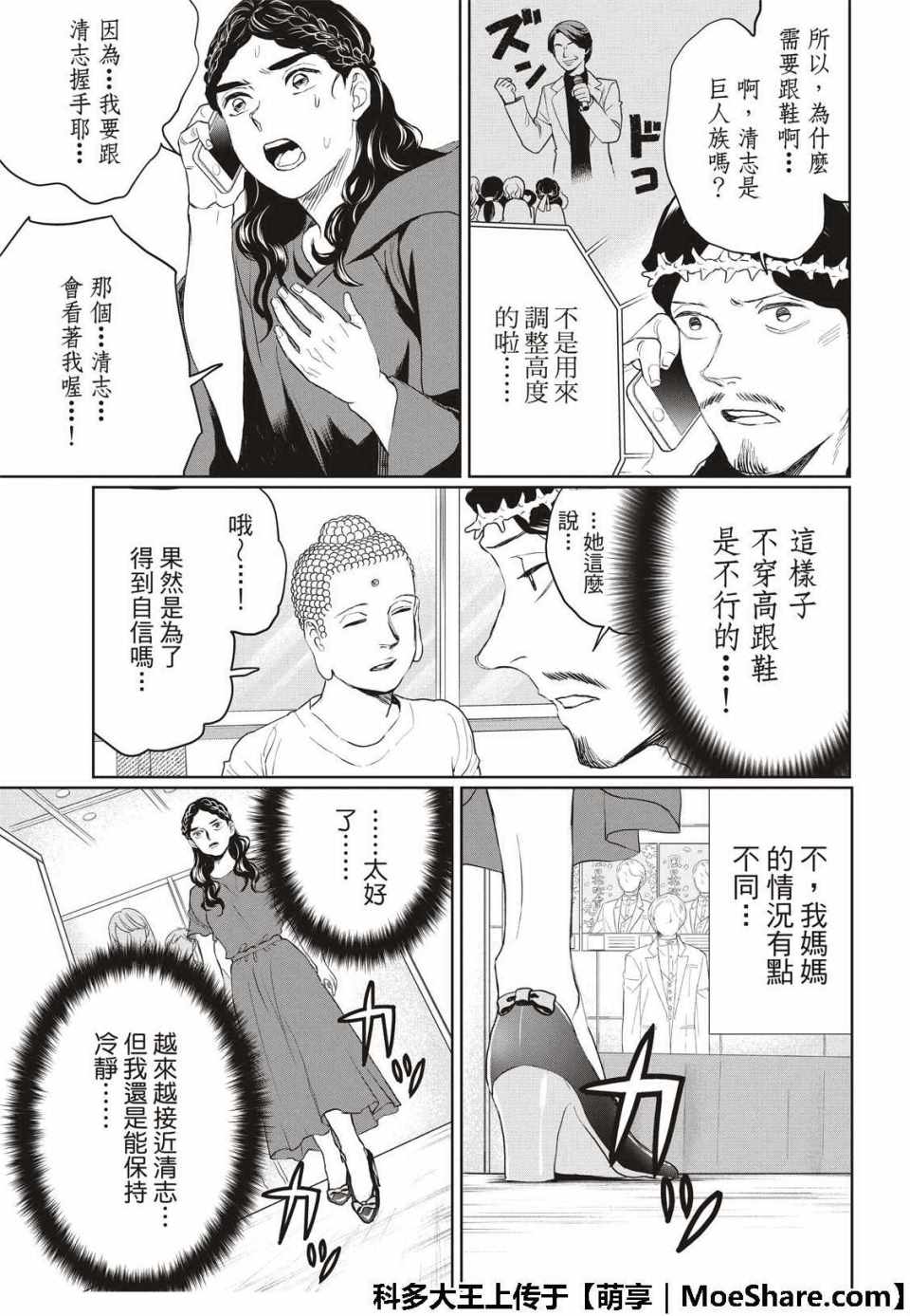 第127话10